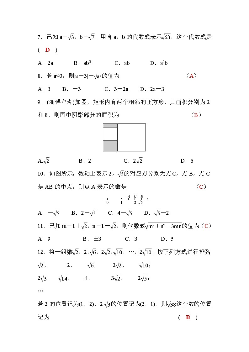 湘教版八年级数学上册第5章检测题(word版，含答案)02