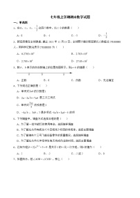 安徽省宣城市2022年七年级上学期期末数学试题及答案