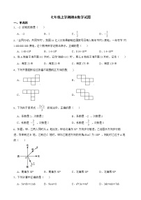 广东省惠州市2022年七年级上学期期末数学试题及答案