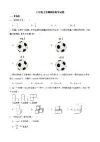 广东省惠州市惠城区2022年七年级上学期期末数学试题及答案