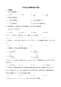 黑龙江省齐齐哈尔市铁锋区2022年七年级上学期期末数学试题及答案