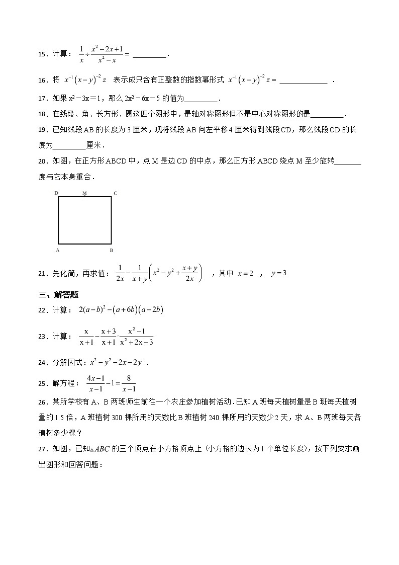 上海市嘉定区2022年七年级（上）期末数学试卷及答案第2页