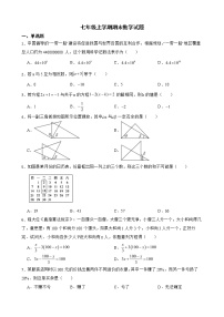 云南省红河哈尼族彝族自治州弥勒市2022年七年级上学期期末数学试题及答案