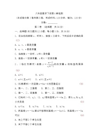 2021学年第4章 一次函数综合与测试综合训练题