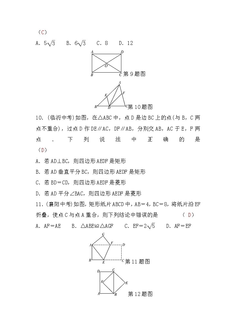 湘教版八年级数学下册期中检测题(word版，含答案)03