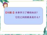 人教版七年级上册数学课件：第二章整式的加减复习小结