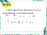 人教版七年级上册数学课件：第二章整式的加减复习小结