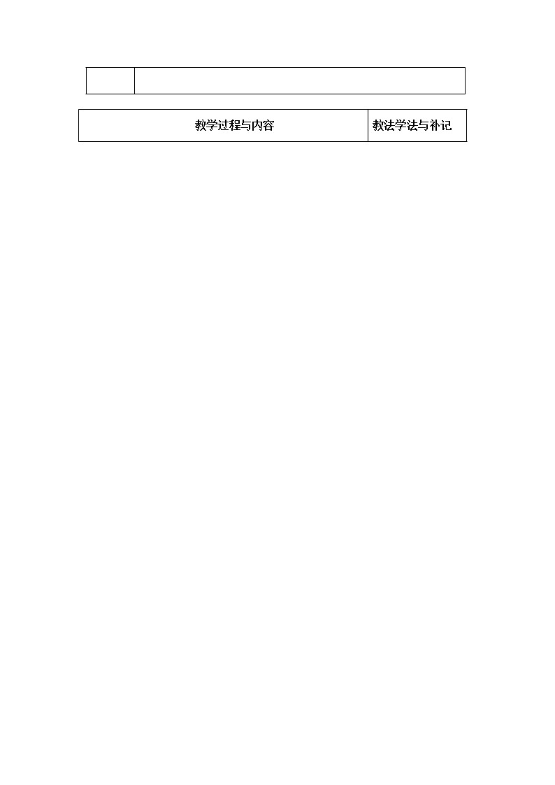 人教版八年级数学上册--12.2 三角形全等的判定（“角角边”判定三角形全等）教学设计第2页