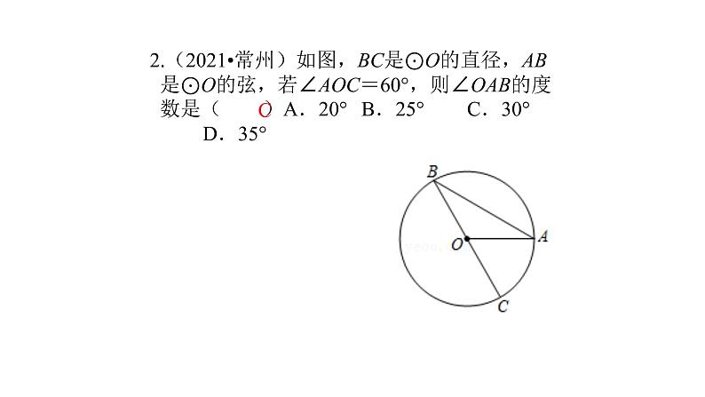 第2章 圆单元复习 苏科版九年级数学上册同步课件(共28张PPT)08