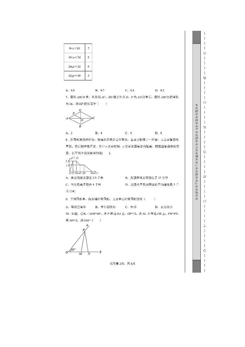 长郡双语实验中学2021-2022学年八年级下学期期末数学试题试卷附参考答案02