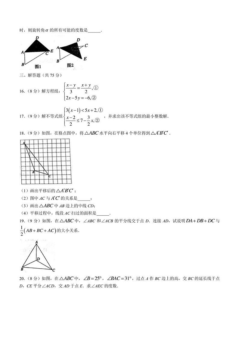 河南省南阳市卧龙区2021－2022年七年级下学期期末数学试题03