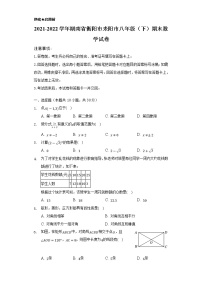 湖南省衡阳市耒阳市2021-2022学年八年级下学期期末考试数学试卷(含答案)