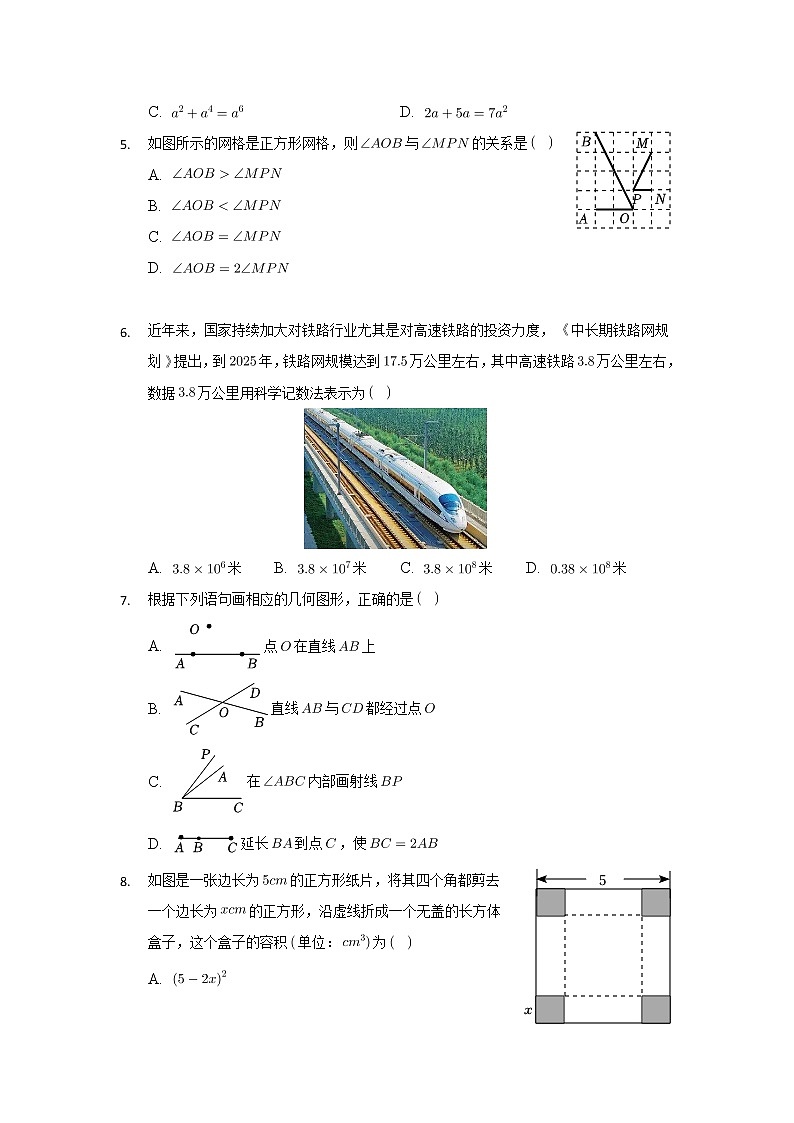 山西太原市2021-2022学年七年级上学期期末考试数学试卷第2页