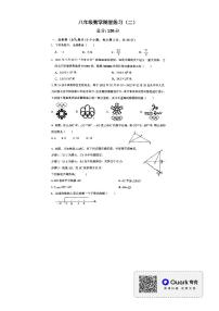 2022-2023-1一中双语八上第一次月考数学试卷