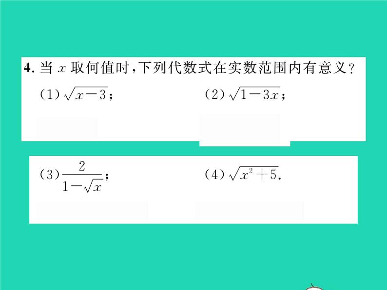 2022八年级数学下册第16章二次根式16.1二次根式习题课件新版沪科版第4页