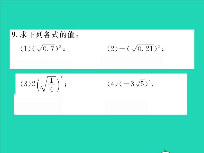 2022八年级数学下册第16章二次根式16.1二次根式习题课件新版沪科版第7页