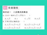2022八年级数学下册第16章二次根式16.2二次根式的运算16.2.1二次根式的乘法第1课时二次根式的乘法习题课件新版沪科版