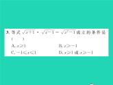 2022八年级数学下册第16章二次根式16.2二次根式的运算16.2.1二次根式的乘法第1课时二次根式的乘法习题课件新版沪科版