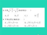 2022八年级数学下册第16章二次根式16.2二次根式的运算16.2.1二次根式的乘法第2课时二次根式的除法习题课件新版沪科版