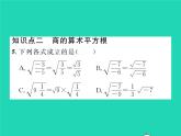 2022八年级数学下册第16章二次根式16.2二次根式的运算16.2.1二次根式的乘法第2课时二次根式的除法习题课件新版沪科版