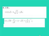 2022八年级数学下册第16章二次根式16.2二次根式的运算16.2.2二次根式的加减第1课时二次根式的加减习题课件新版沪科版
