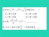 2022八年级数学下册第16章二次根式16.2二次根式的运算16.2.2二次根式的加减第2课时二次根式的混合运算习题课件新版沪科版