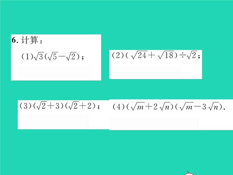 2022八年级数学下册第16章二次根式16.2二次根式的运算16.2.2二次根式的加减第2课时二次根式的混合运算习题课件新版沪科版第4页