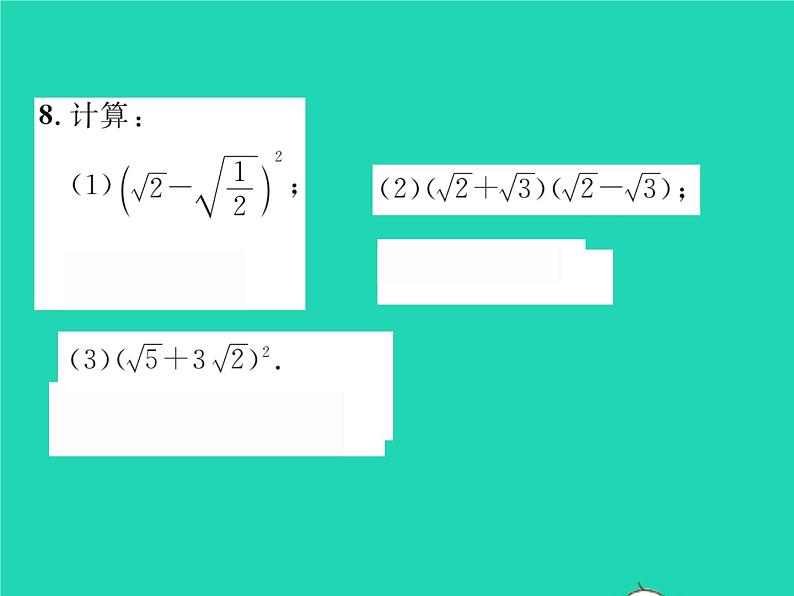 2022八年级数学下册第16章二次根式16.2二次根式的运算16.2.2二次根式的加减第2课时二次根式的混合运算习题课件新版沪科版第6页