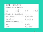 2022八年級數(shù)學下冊周周卷二一元二次方程根的判別式根與系數(shù)的關系及應用習題課件新版滬科版