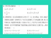 2022八年級數(shù)學下冊周周卷二一元二次方程根的判別式根與系數(shù)的關系及應用習題課件新版滬科版