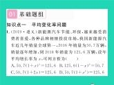 2022八年级数学下册第17章一元二次方程17.5一元二次方程的应用第1课时平均变化率问题与面积问题习题课件新版沪科版