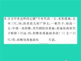 2022八年级数学下册第18章勾股定理18.1勾股定理第2课时勾股定理的应用习题课件新版沪科版