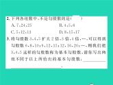 2022八年级数学下册第18章勾股定理18.2勾股定理的逆定理习题课件新版沪科版