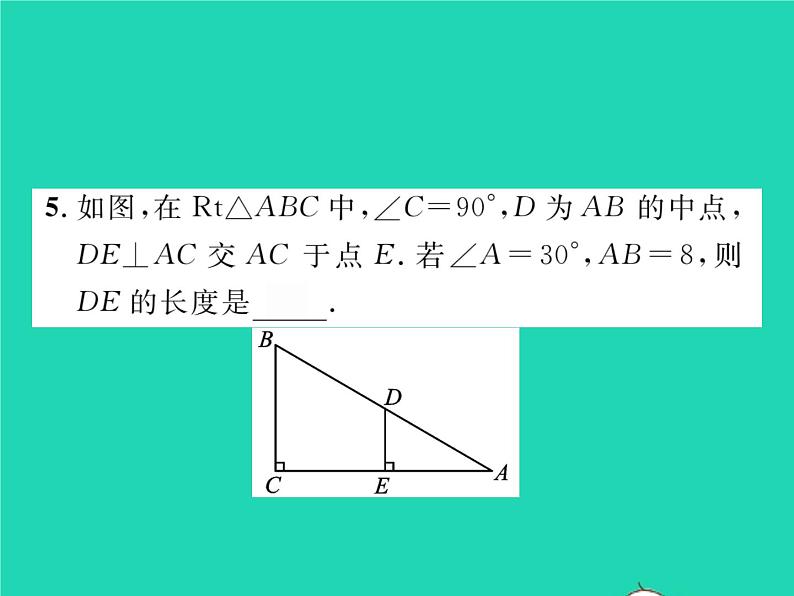 2022八年级数学下册第19章四边形19.2平行四边形第4课时三角形中位线定理习题课件新版沪科版第6页