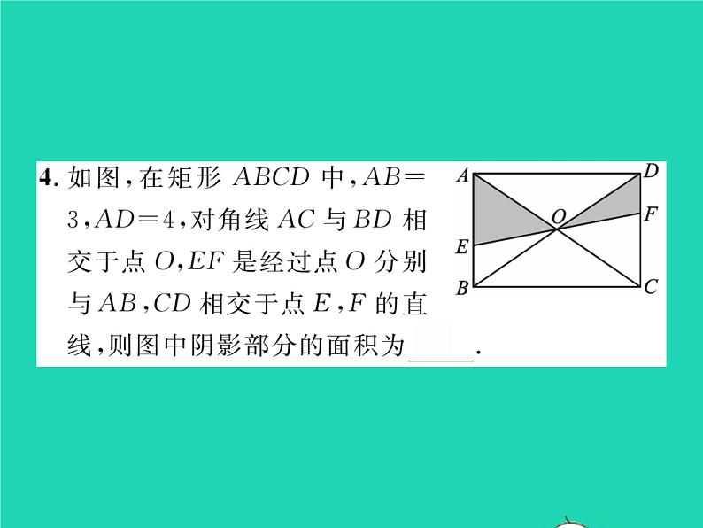 2022八年级数学下册第19章四边形19.3矩形菱形正方形19.3.1矩形第1课时矩形的性质习题课件新版沪科版第5页