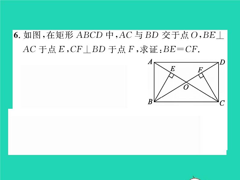 2022八年级数学下册第19章四边形19.3矩形菱形正方形19.3.1矩形第1课时矩形的性质习题课件新版沪科版第7页