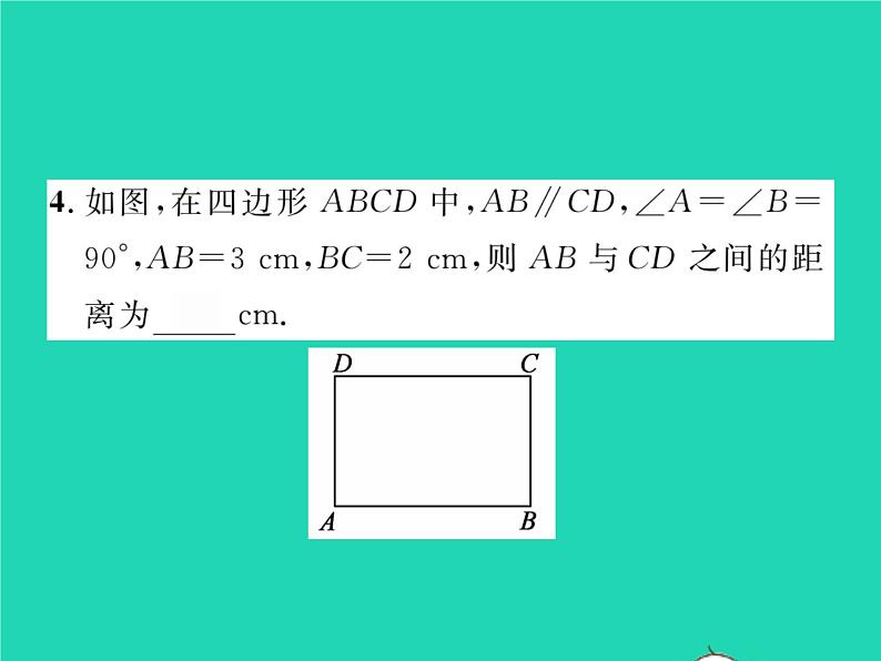 2022八年级数学下册第19章四边形19.3矩形菱形正方形19.3.1矩形第2课时矩形的判定习题课件新版沪科版05