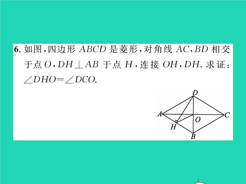 2022八年级数学下册第19章四边形19.3矩形菱形正方形19.3.2菱形第1课时菱形的性质习题课件新版沪科版07