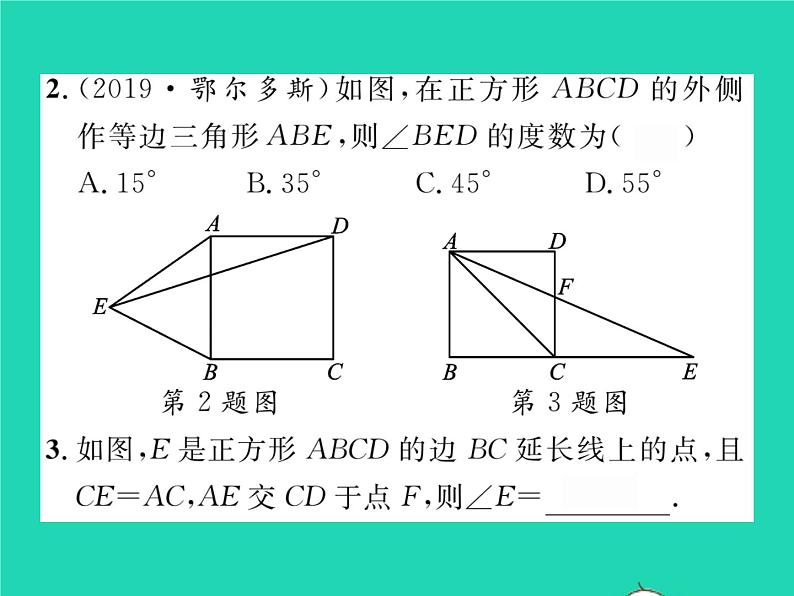 2022八年级数学下册第19章四边形19.3矩形菱形正方形19.3.3正方形习题课件新版沪科版第3页