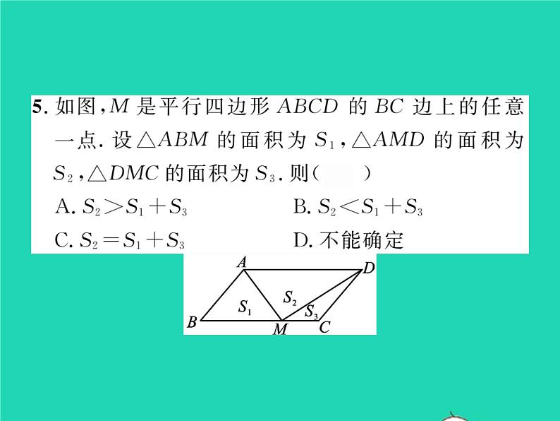 2022八年级数学下册第19章四边形双休作业319.1_19.2习题课件新版沪科版06