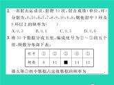 2022八年级数学下册第20章数据的初步分析20.1数据的频数分布习题课件新版沪科版