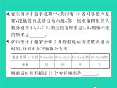 2022八年级数学下册第20章数据的初步分析20.1数据的频数分布习题课件新版沪科版