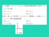 2022八年级数学下学期月考卷一习题课件新版沪科版