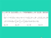 2022八年级数学下学期月考卷二习题课件新版沪科版