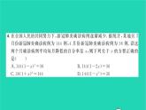 2022八年级数学下学期月考卷二习题课件新版沪科版