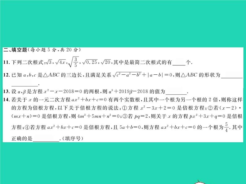 2022八年级数学下学期期中测试习题课件新版沪科版04