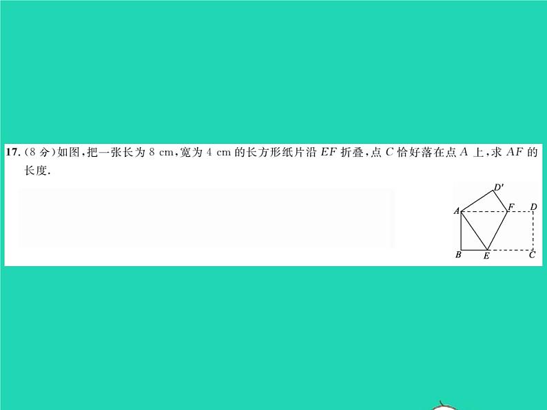 2022八年级数学下学期期中测试习题课件新版沪科版06