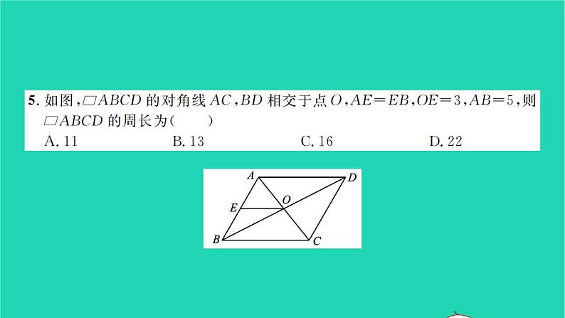 2022八年级数学下学期期末卷三习题课件新版沪科版04