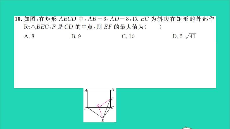 2022八年级数学下学期期末卷三习题课件新版沪科版08