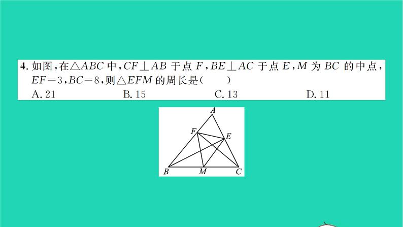 2022八年级数学下学期期末卷二习题课件新版沪科版03